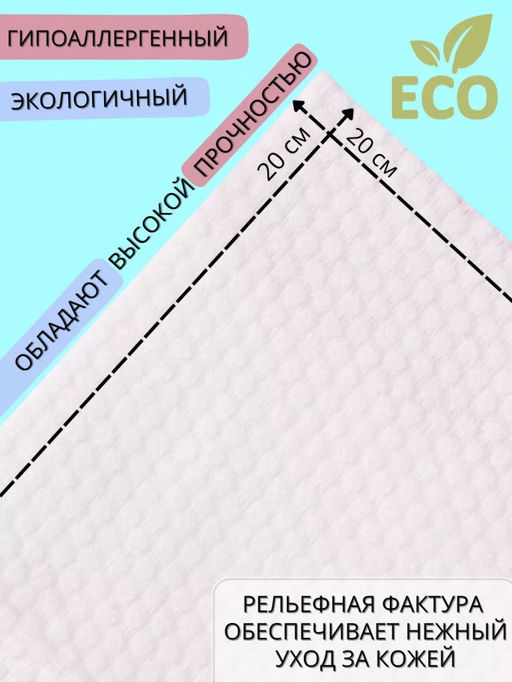 Полотенца для лица и тела 20*20 (3671)
