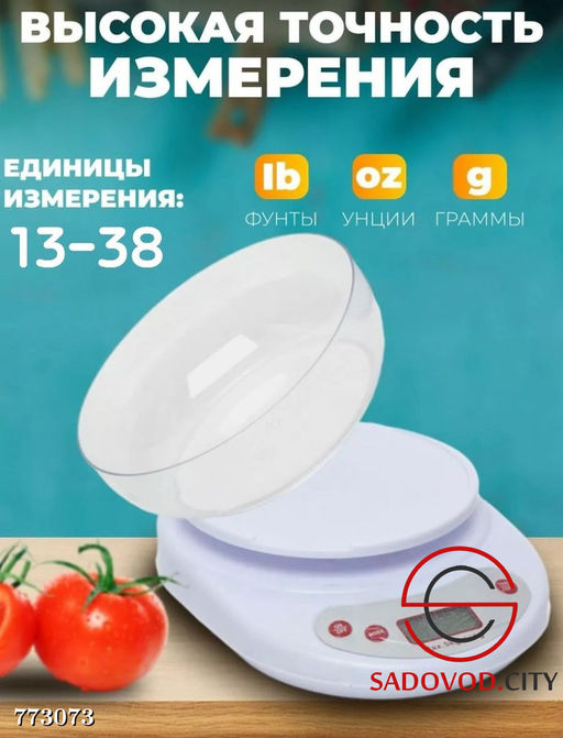 Кухонные электрические весы