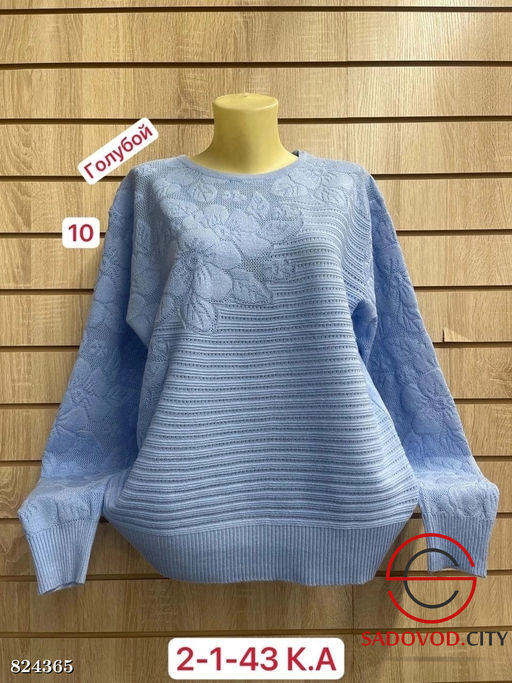 Свитер женский с узором