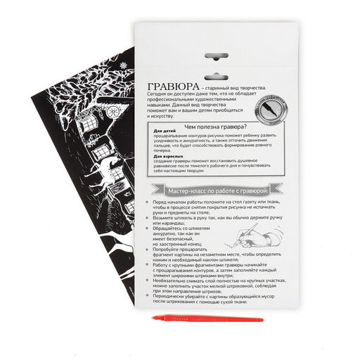 Гравюра Зимний пейзаж с металлическим эффектом золото, А4 - Школа талантов фото 5