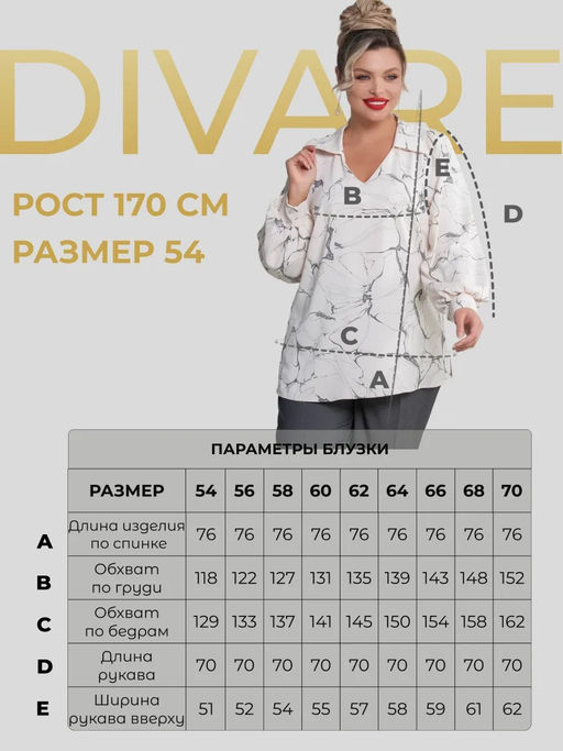 Блузка женская