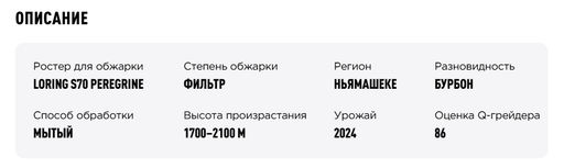 Кофе Руанда Кименьи - Tasty coffee фото 3