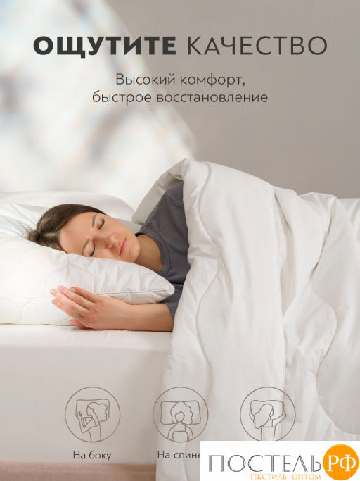 Подушка стеганая PRIME PRIVE COTTON хл.BIODYNAMIC COTTON/хлопок.вол./микровол.CLIMALAST  фото 11