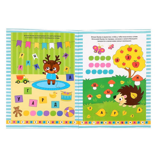 Обучающие книги с маркером Пиши-стирай. Слова и буквы, 2 шт. по 12 стр. - Буква-ленд фото 3