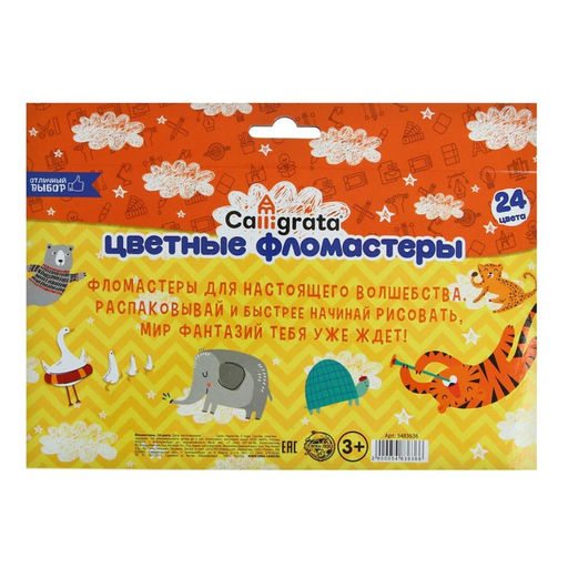 Фломастеры 24 цвета, вентилируемый колпачок, в картонной коробке - Calligrata фото 6