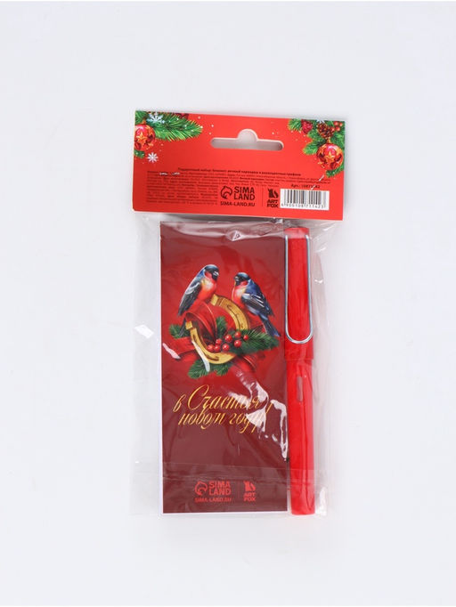 Подарочный набор новогодний «С Новым годом», блокнот, вечный карандаш, сменные грифели