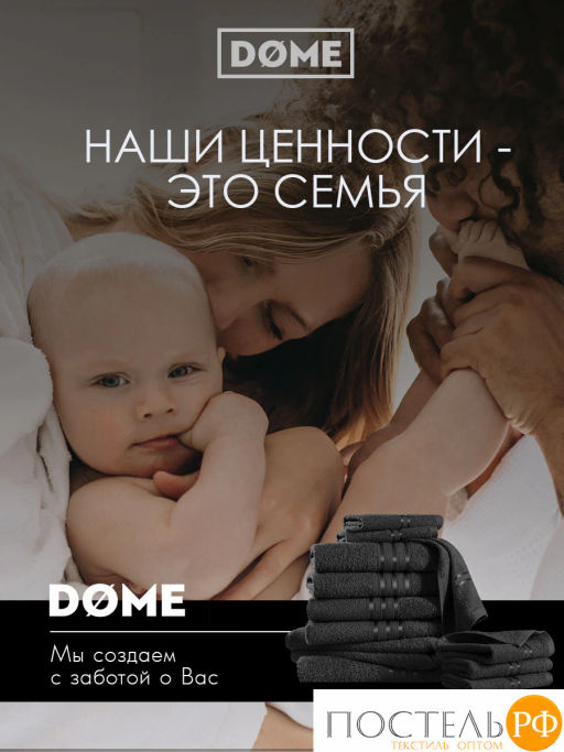DOME ГАРМОНИКА черн К-т Полотенец 30х50-6/50х80-4/70х130-2, 12 пр., 100% хл, 440 гр/м2  фото 10