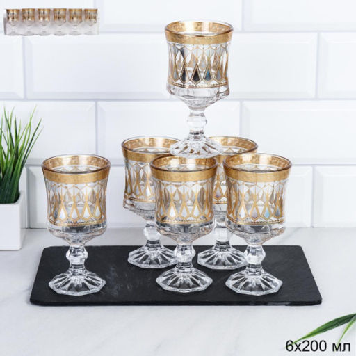 Бокал 6 штук 200 мл / 1845-6FGA-67 /уп 12/