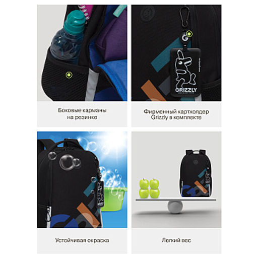 RB-651-9 Рюкзак школьный с картхолдером на держателе - Grizzly фото 38