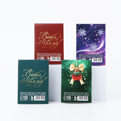 Цена за 32 шт. Блокнот А7, 16 листов Открыточные. С Новым годом! МИКС