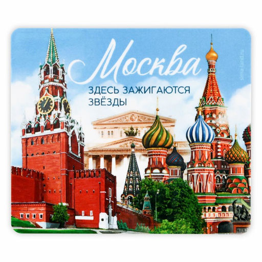 Цена за 10 шт. Магнит виниловый «Москва», 6 х 7 см