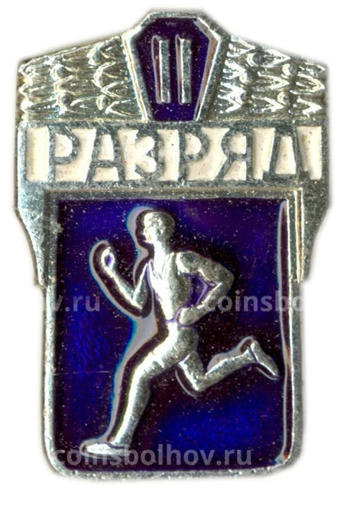 Значок II разряд по бегу