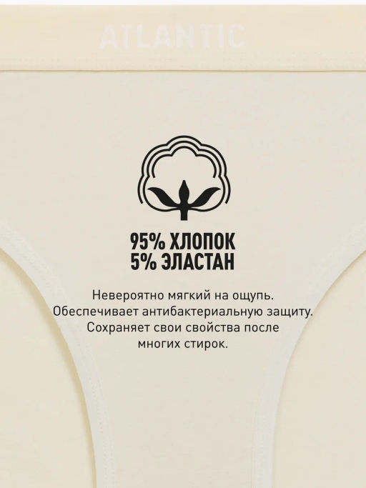 ATLANTIC 3CLP-012 Трусы спорт Sport - набор 3 шт. бежевый + ванильный + светло-голубой  фото 5