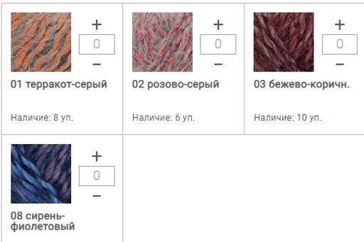 Цена за 10 мотков пряжи REGINA