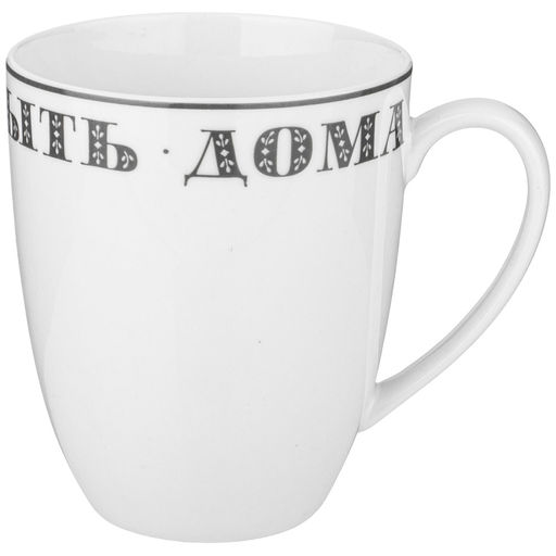 КРУЖКА ХОРОШО БЫТЬ ДОМА 420мл - Lefard фото 2