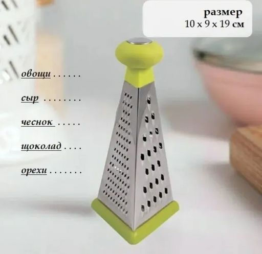 Терка трехгранная GR-1023 арт.965082