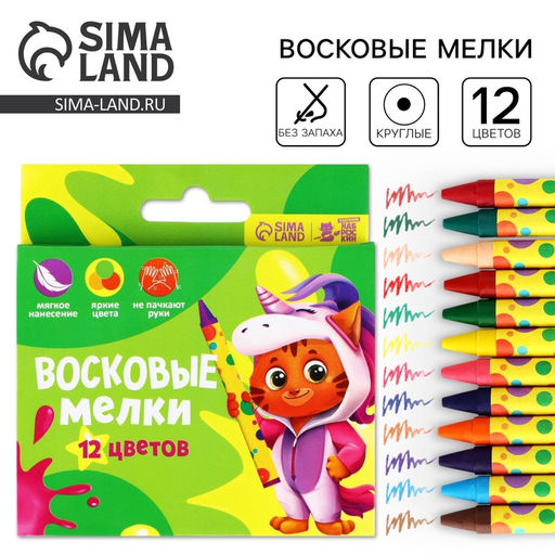 Цена за 3 шт. Восковые мелки, 12 цветов «Наброскин»