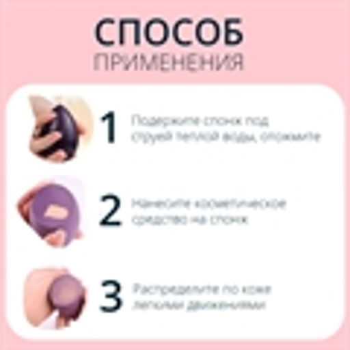 Спонжи для макияжа в футляре, 4 шт. (набор фиолетовый) - Зеленая коробка фото 7