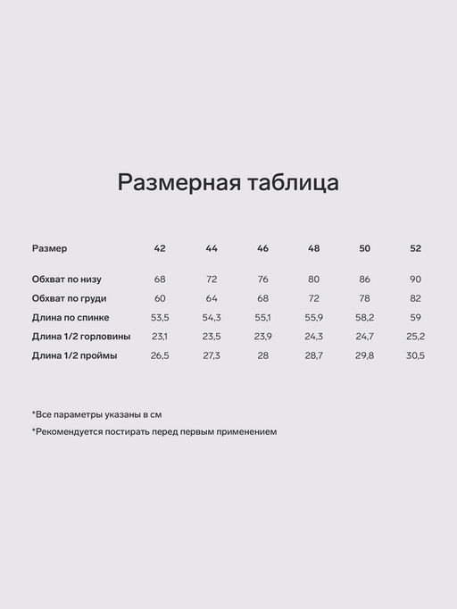 Майка женская базовая MINAKU, размер 46, чёрная, ткань рибана