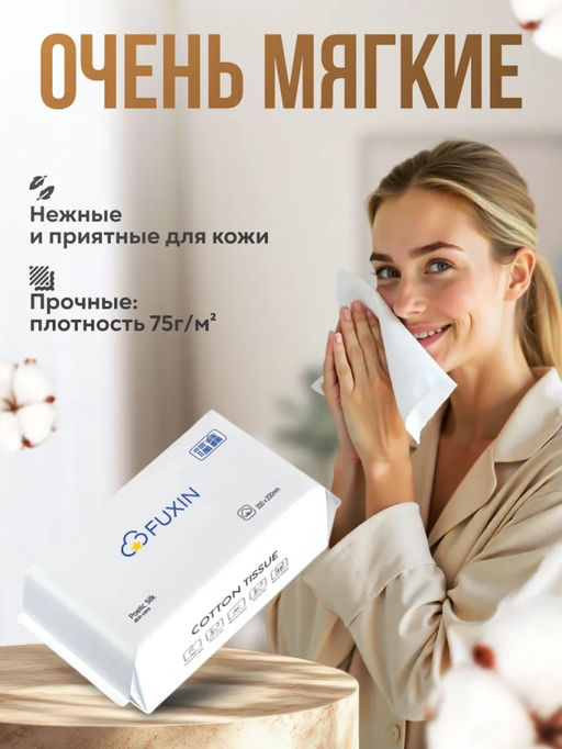 Хлопковые салфетки для лица (3672) - Мой органайзер фото 4