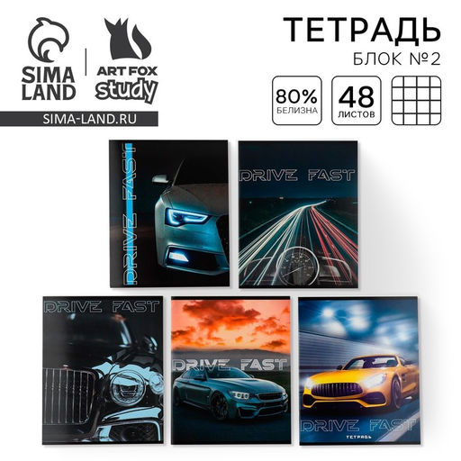 Цена за 5 шт. Тетрадь в клетку, 48 л., А5, на скрепке, блок №2 Машины МИКС