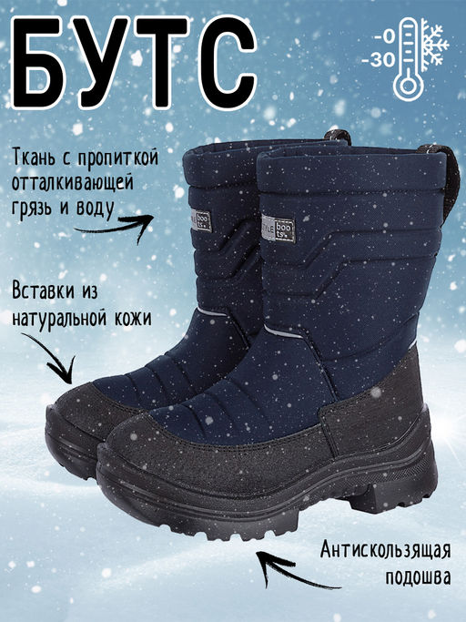 Сапоги 16з30025 темно-синий