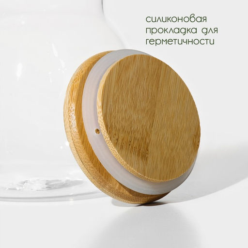 Банка для сыпучих BellaTenero «Бамбук», 400 мл, 9.5×9.5 см, с бамбуковой крышкой, стекло, прозрачная
