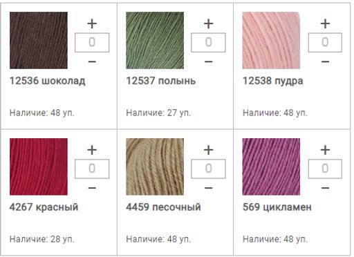 Цена за 4 мотков пряжи BOHO