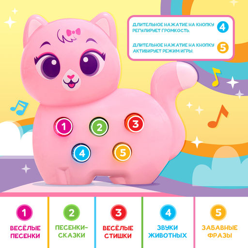 Музыкальная игрушка Милый дружок: Кошечка, розовая - Zabiaka фото 2
