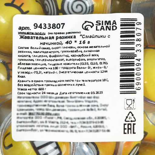Цена за 40 шт. Жевательная резинка Смайлик с начинкой, 40 * 11,5 г - Simaland фото 4