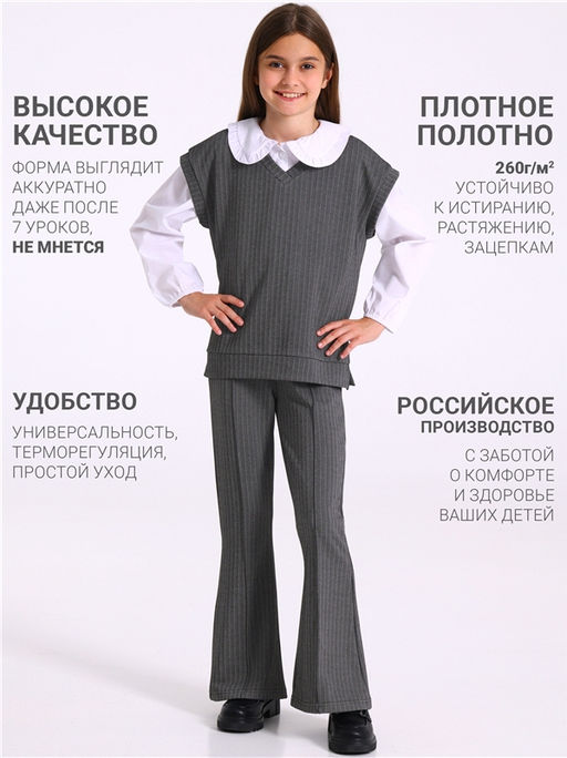 жилет+брюки 2ДЖБ5767176 - Апрель фото 4