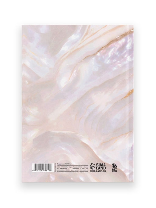 Ежедневник в твердой обложке А5, 160 л. Твори мечты - Artfox фото 3