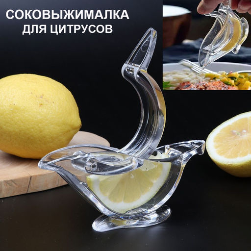 Акриловая соковыжималка для цитрусов 12x4x6см - Family фото 7