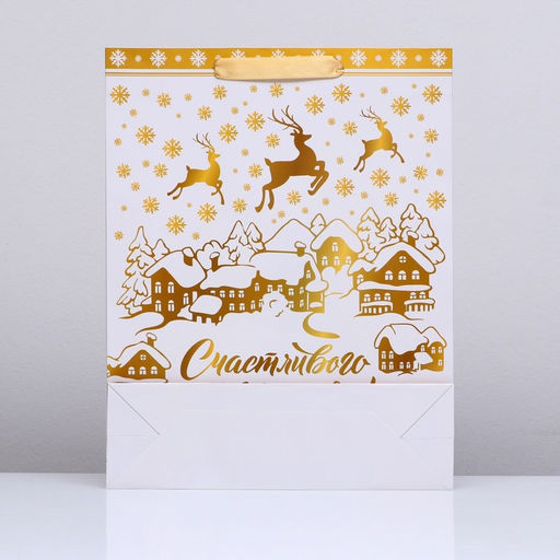 Пакет подарочный новогодний ламинированный вертикальный «Олени», 33×42×10 см