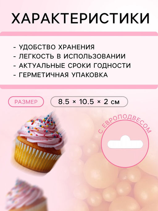 Цена за 2 шт. Кондитерская посыпка с мягким центром Жемчуг: золотая, 50 г - Кондимир фото 3