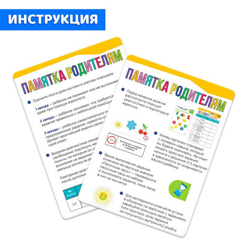 Развивающий набор Нейротесты. Диагностика навыков ребёнка - Iq-zabiaka фото 16