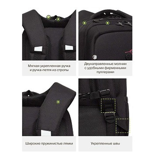 RG-566-8 Рюкзак школьный