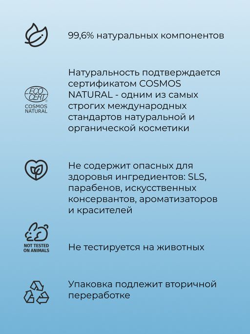 Шампунь "Гипоаллергенный" SIBERINA