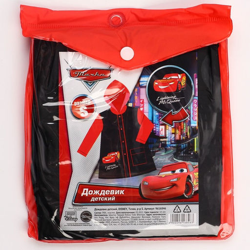 Дождевик детский, размер S, 92-98 см, Тачки - Disney фото 6