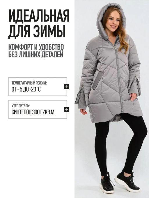 Зимняя куртка с манжетами из трикотаж - А+б коллекция фото 35