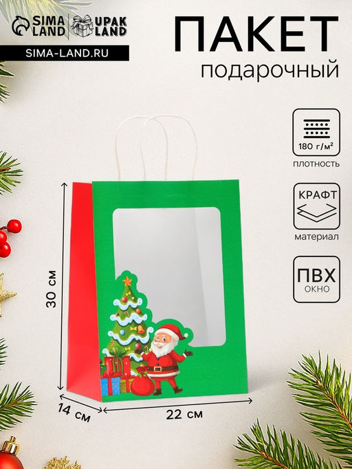 Цена за 12 шт. Пакет подарочный новогодний крафт, с окном Дед Мороз 30?22?14 см