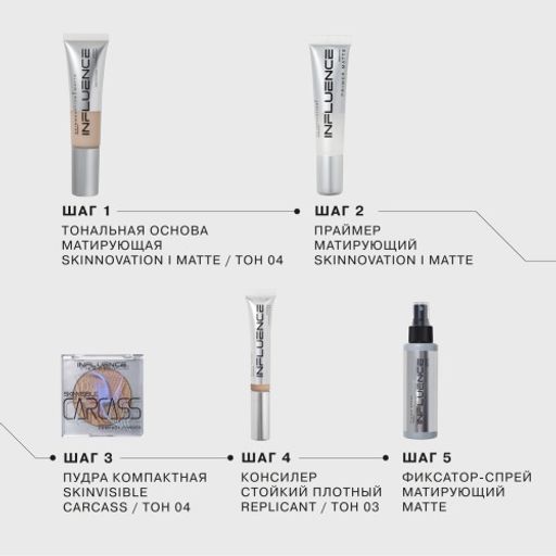 Influence Beauty Пудра компактная Skinvisible carcass тон 04 темно-бежевый  фото 6