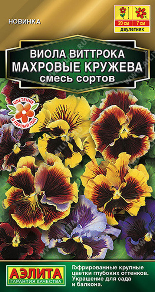 1334A Виола Махровые кружева, смесь сортов 0,05гр