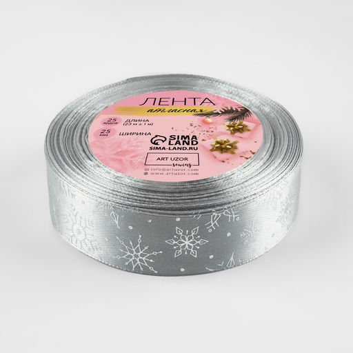 Лента атласная с тиснением «Снежинки», 25 мм, 23±1 м, серебряная