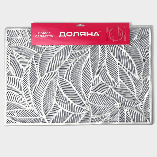 Салфетки сервировочные на стол Доляна «Листопад», 4 шт, 45×30 см, цвет серебряный