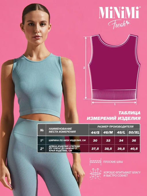 Mi 1241AS Fresh Майка Топ (кашкорсе), PA - nebbia - Minimi фото 4
