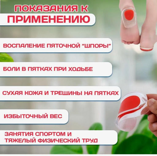 Стельки ортопедические/ подпяточники для обуви 2шт. цв. красный р. 35-40 - Buro фото 4