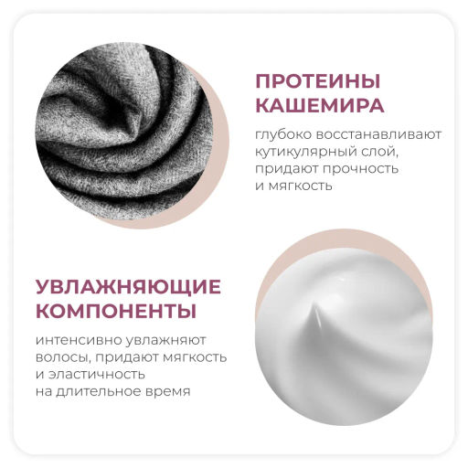 Кашемир-Маска с протеинами кашемира серии LUXE Care 750 мл KAPOUS - Kapous professional фото 8