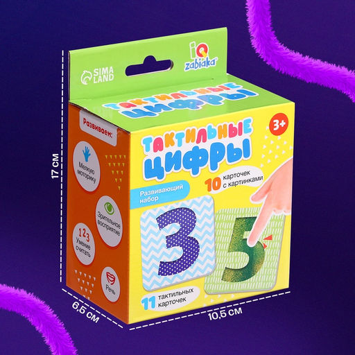 Развивающий набор «Тактильные цифры», 3+
