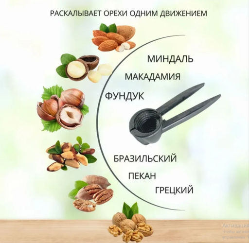 Орехокол Family цельнометаллический  фото 4